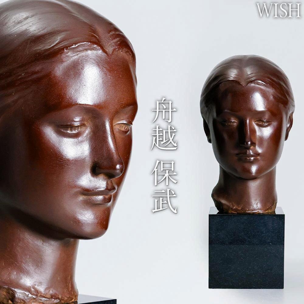真作】【WISH】舟越保武「ANN」1983年作 ブロンズ 高さ47cm 18kg 真作】【WISH】舟越保武「ANN」1983年作 ブロンズ 高さ47cm 18kg