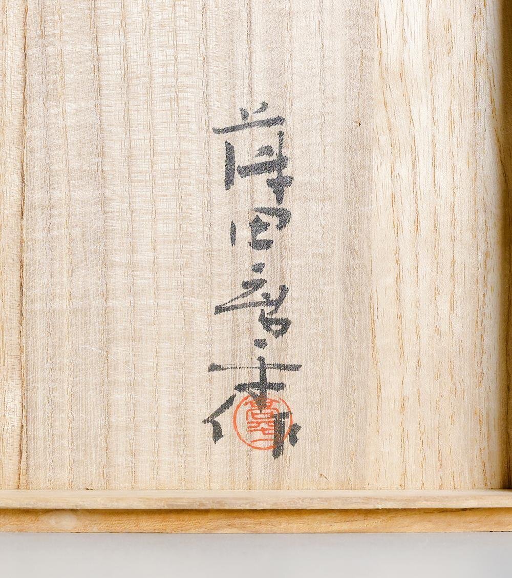 真作】【WISH】藤田喬平「手吹 白寿」ガラス工芸 共箱 高さ19cm 真作】【WISH】藤田喬平「手吹 白寿」ガラス工芸 共箱 高さ19cm