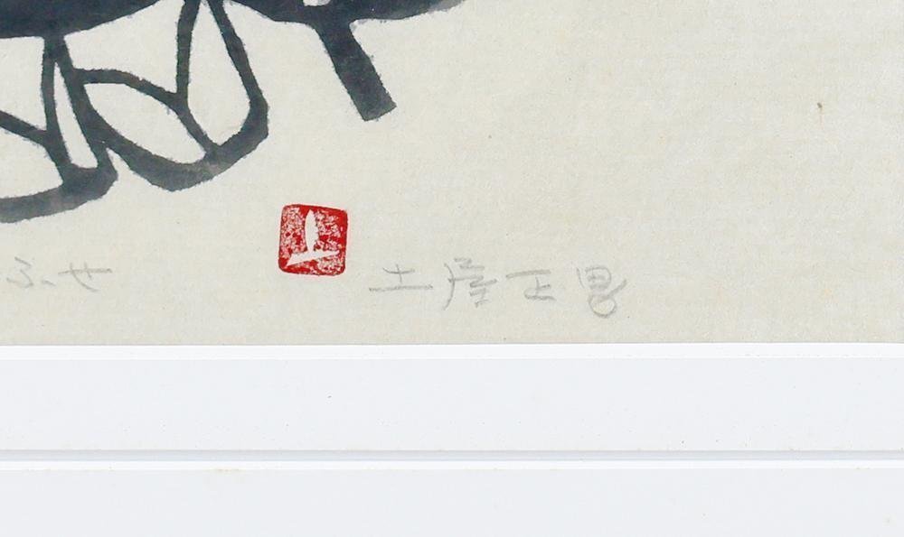 真作】【WISH】土屋正男「蓮月尼 花の下ふせ」木版画 10号大 真作】【WISH】土屋正男「蓮月尼 花の下ふせ」木版画 10号大