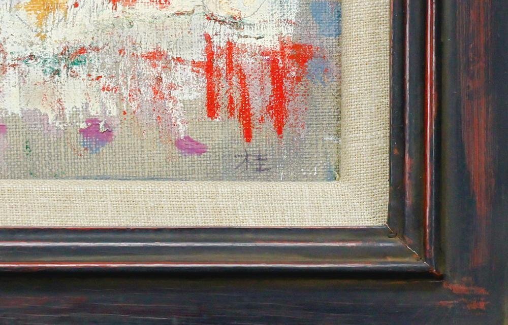 真作】【WISH】佐熊桂一郎 油彩 ◇人物像 〇中村正義・斎藤真一 真作】【WISH】佐熊桂一郎 油彩 ◇人物像 〇中村正義・斎藤真一