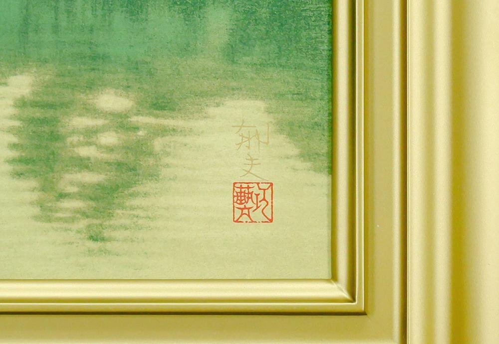 WISH】平山郁夫「河畔の村」特別復刻工芸版 8号大 1992年作 限定 WISH】平山郁夫「河畔の村」特別復刻工芸版 8号大 1992年作 限定