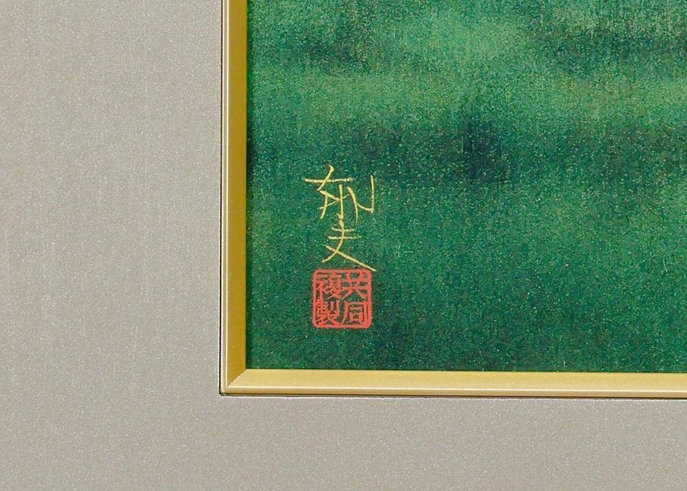 WISH】平山郁夫「薬師寺晩照」工芸画(岩絵の具方式) 約10号 〇 WISH】平山郁夫「薬師寺晩照」工芸画(岩絵の具方式) 約10号 〇