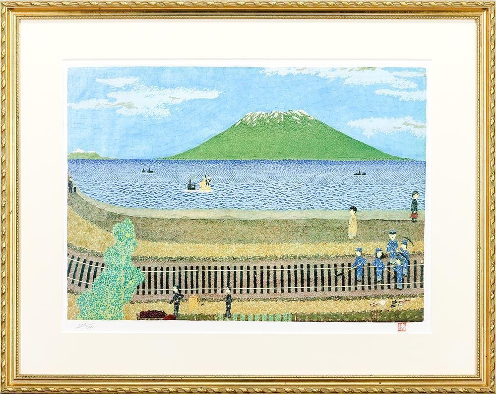 真作】【WISH】山下清「桜島」リトグラフ 約12号 大作 〇師:辻 真作】【WISH】山下清「桜島」リトグラフ 約12号 大作 〇師:辻
