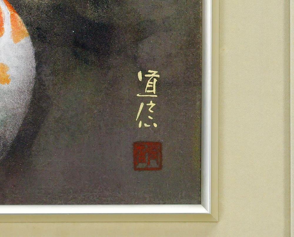 真作】【WISH】久芳道信「遊鯉」日本画 10号 金落款 金泥仕様 共 真作】【WISH】久芳道信「遊鯉」日本画 10号 金落款 金泥仕様 共