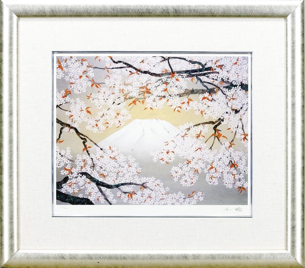 真作】【WISH】中島千波「桜花霞富士」ジクレー 約6号 直筆 真作】【WISH】中島千波「桜花霞富士」ジクレー 約6号 直筆