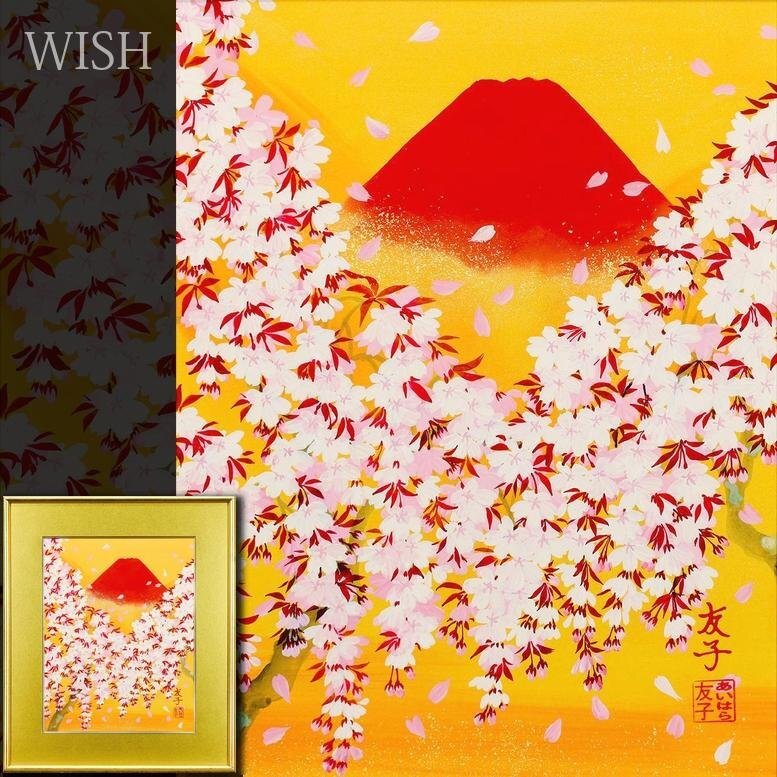 真作】【WISH】あいはら友子「富士にしだれ桜」日本画 6号 金箔 真作】【WISH】あいはら友子「富士にしだれ桜」日本画 6号 金箔