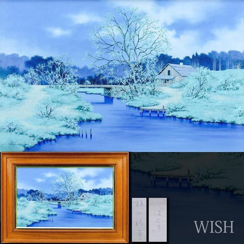 真作】【WISH】樋口治平「ほとり」油彩 10号 ◇静寂の水面 橋と 真作】【WISH】樋口治平「ほとり」油彩 10号 ◇静寂の水面 橋と