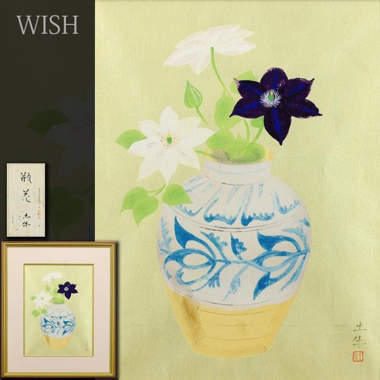 真作】【WISH】奥村土牛「瓶花」木版画 約10号 証明シール 〇 真作】【WISH】奥村土牛「瓶花」木版画 約10号 証明シール 〇