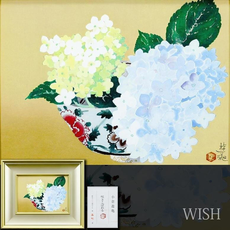 真作】【WISH】小倉遊亀「咲きこぼれる」木版画 証明シール 鉢に 真作】【WISH】小倉遊亀「咲きこぼれる」木版画 証明シール 鉢に