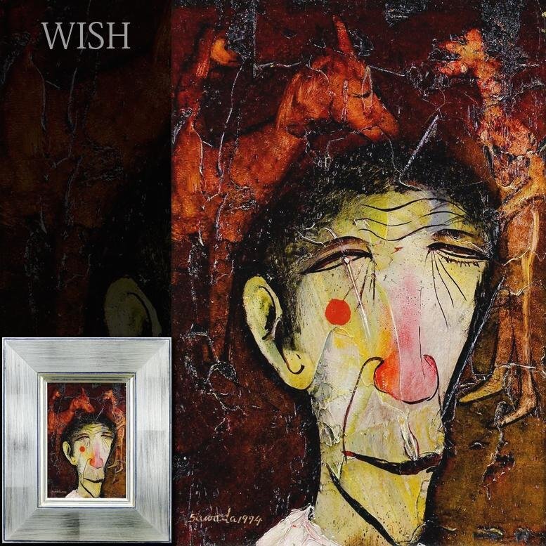 真作】【WISH】澤田哲郎 油彩 SM 1974年作 ◇道化 〇物故巨匠 真作】【WISH】澤田哲郎 油彩 SM 1974年作 ◇道化 〇物故巨匠