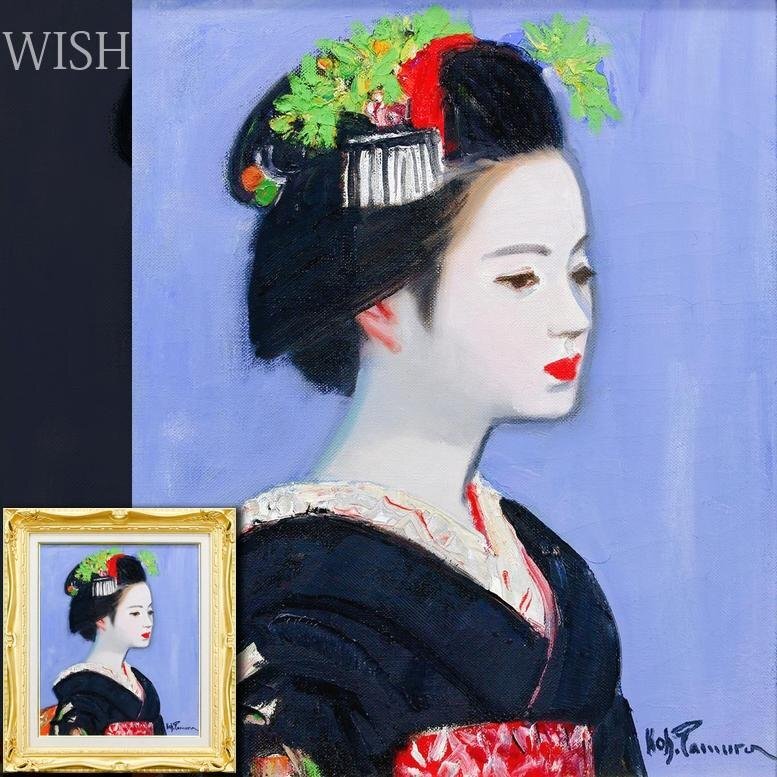 真作】【WISH】田村孝之介「舞妓」油彩 8号 ◇和美人名画 〇文化 真作】【WISH】田村孝之介「舞妓」油彩 8号 ◇和美人名画 〇文化