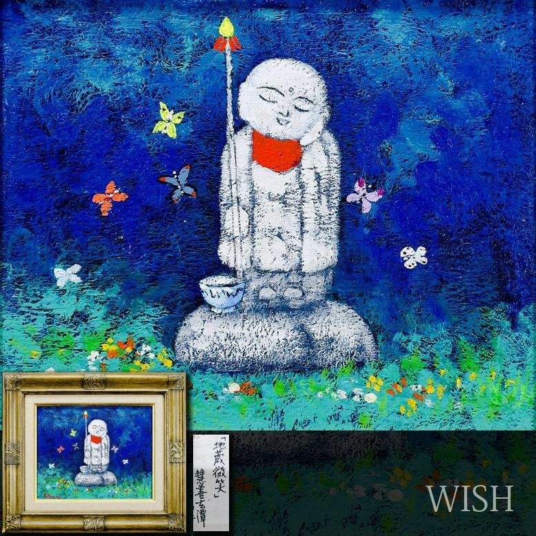 真作】【WISH】慧善玄潭「地蔵微笑」油彩 3号 2004年作 ◇お地蔵 真作】【WISH】慧善玄潭「地蔵微笑」油彩 3号 2004年作 ◇お地蔵