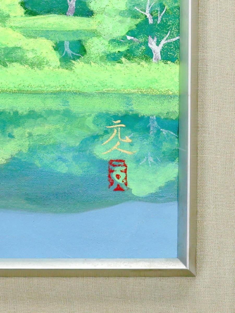 真作】【WISH】杉原元人 日本画 10号 金落款 磐梯山 新緑の樹々 真作】【WISH】杉原元人 日本画 10号 金落款 磐梯山 新緑の樹々
