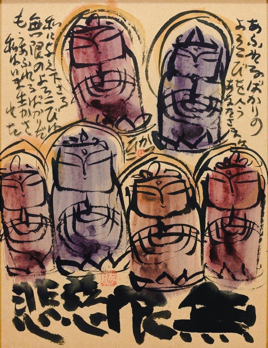 真作】【WISH】佐藤勝彦「無作慈悲」日本画 10号 〇生命の画家 真作】【WISH】佐藤勝彦「無作慈悲」日本画 10号 〇生命の画家