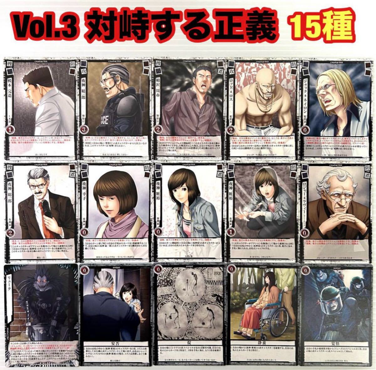 公式サイト バラ売り【デスノート4】対峙する正義 全60種 TCG 公式サイト バラ売り【デスノート4】対峙する正義 全60種 TCG