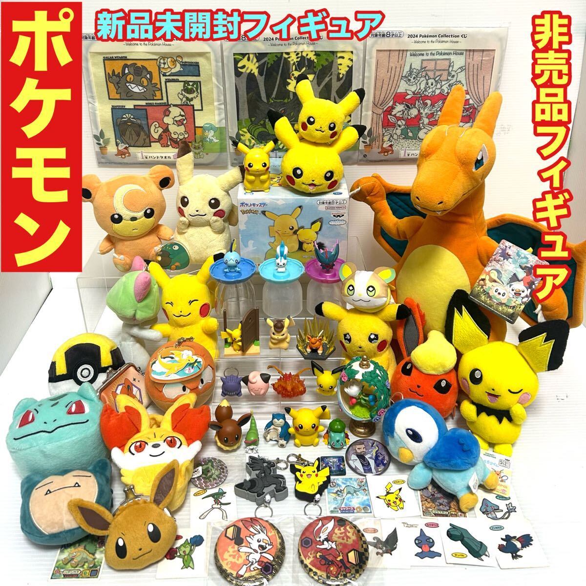 ポケモン ポケットモンスター 超豪華グッズ 大量 まとめ売り ポケモン ポケットモンスター 超豪華グッズ 大量 まとめ売り