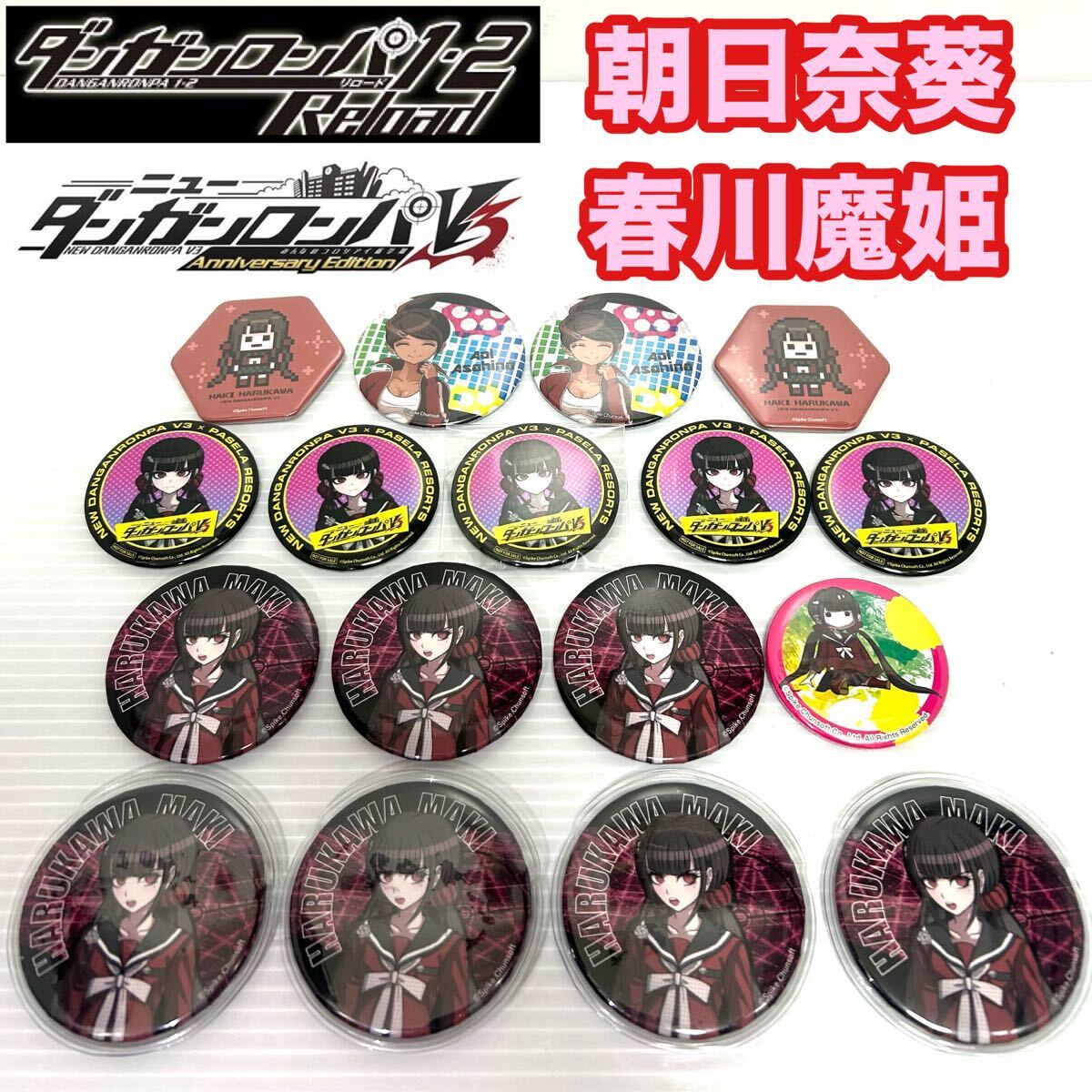 ダンガンロンパ1・2 Reload ニューダンガンロンパV3 缶バッジ ダンガンロンパ1・2 Reload ニューダンガンロンパV3 缶バッジ