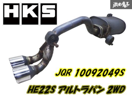 Yahoo!オークション - HKS HE22S アルトラパン 2WD K6A ターボ