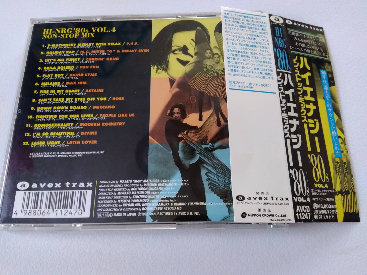 ユーロビートファンタジー CD おまとめ売り ハイエナジー ディスコ ユーロビートファンタジー CD おまとめ売り ハイエナジー