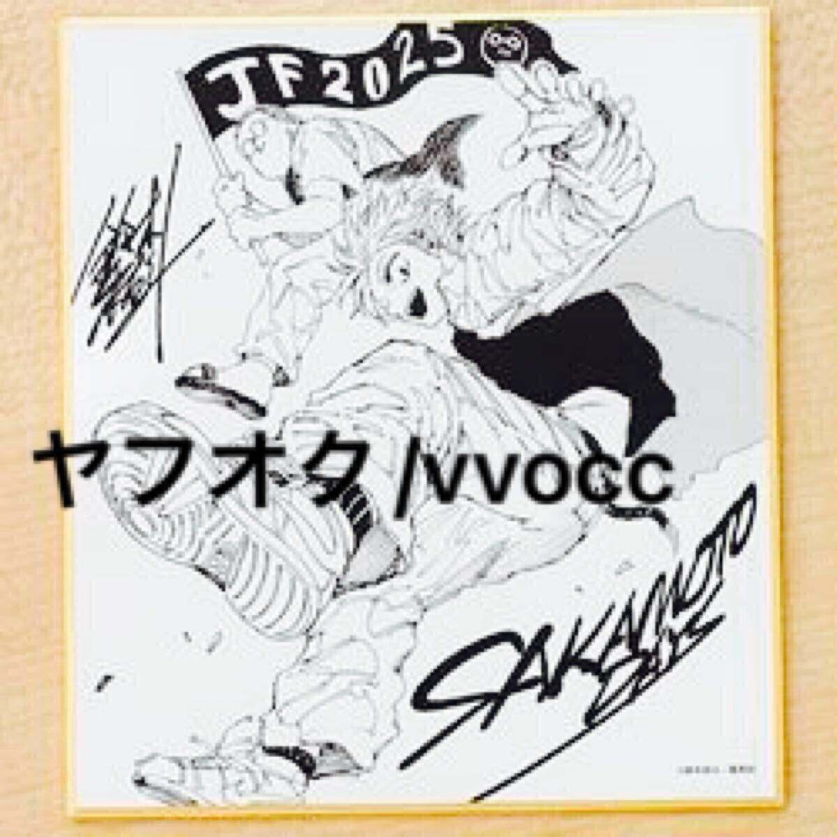 SAKAMOTO DAYS サカモトデイズ sakamoto days 色紙 ジャンプ