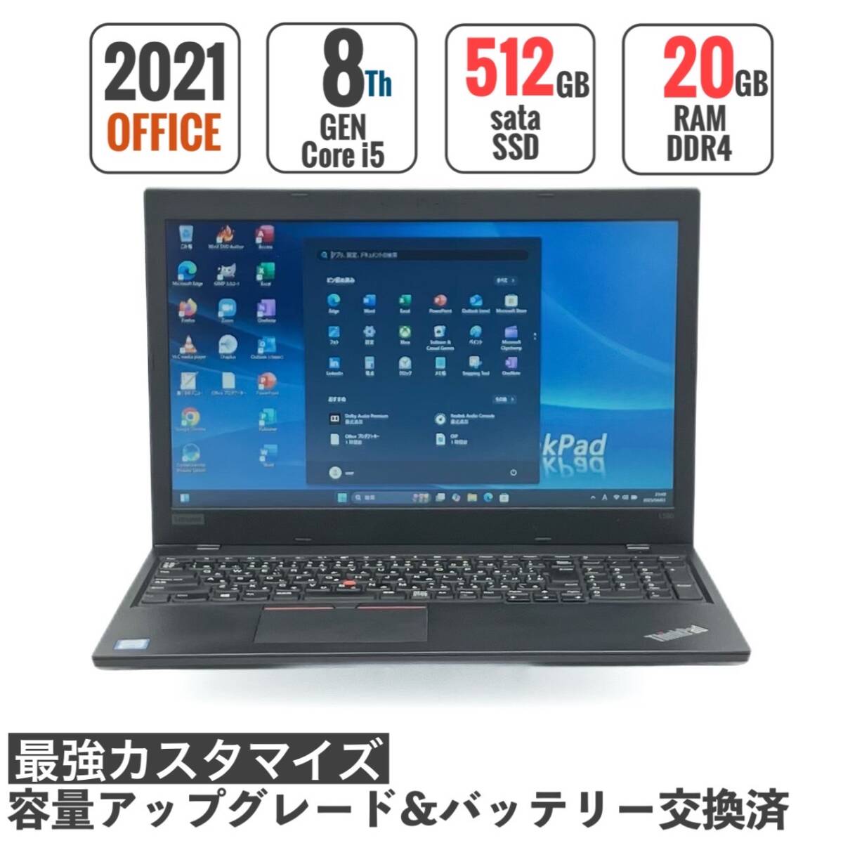 Yahoo!オークション - バッテリー交換済 第8世代i5【メモリ20GB+ Yahoo!オークション - バッテリー交換済 第8世代i5【メモリ20GB+