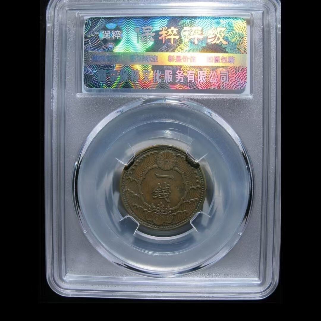 WT 本物保証 美品 大日本 1938 昭和十三年 一銭 銅貨 銀貨 古銭 WT 本物保証 美品 大日本 1938 昭和十三年 一銭 銅貨 銀貨 古銭