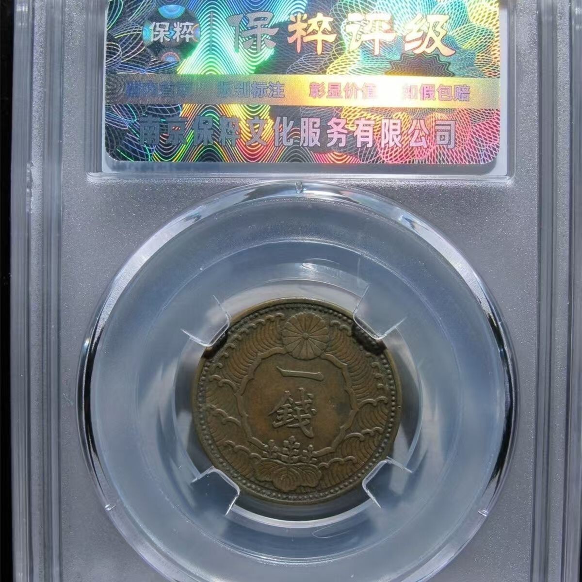WT 本物保証 美品 大日本 1938 昭和十三年 一銭 銅貨 銀貨 古銭 WT 本物保証 美品 大日本 1938 昭和十三年 一銭 銅貨 銀貨 古銭