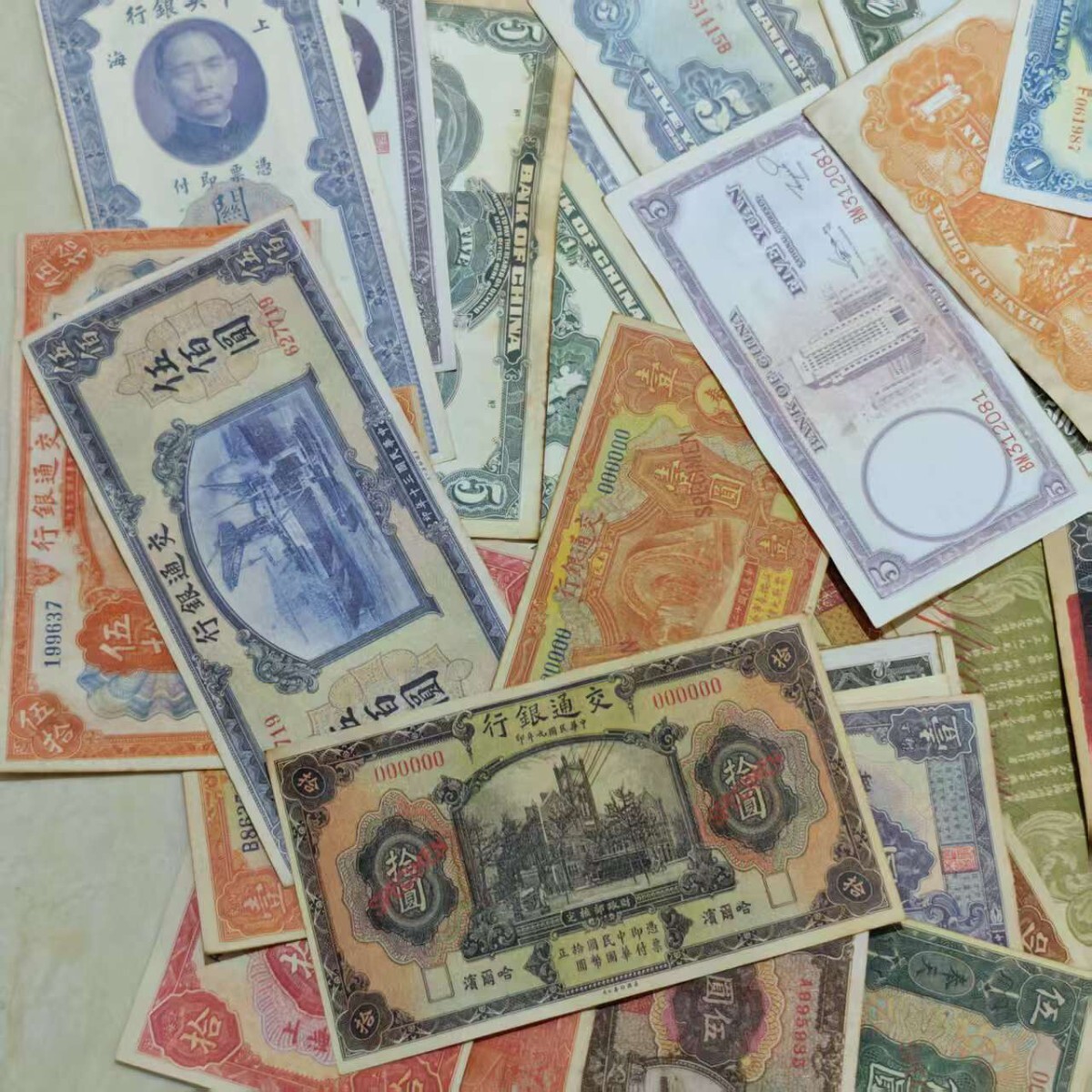中国紙幣 旧札 旧紙幣 古札 中華民国 中国人民銀行 中国銀行 中国紙幣 旧札 旧紙幣 古札 中華民国 中国人民銀行 中国銀行
