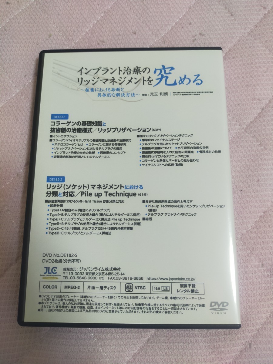 インプラント治療のリッジマネジメントを究める～抜歯における