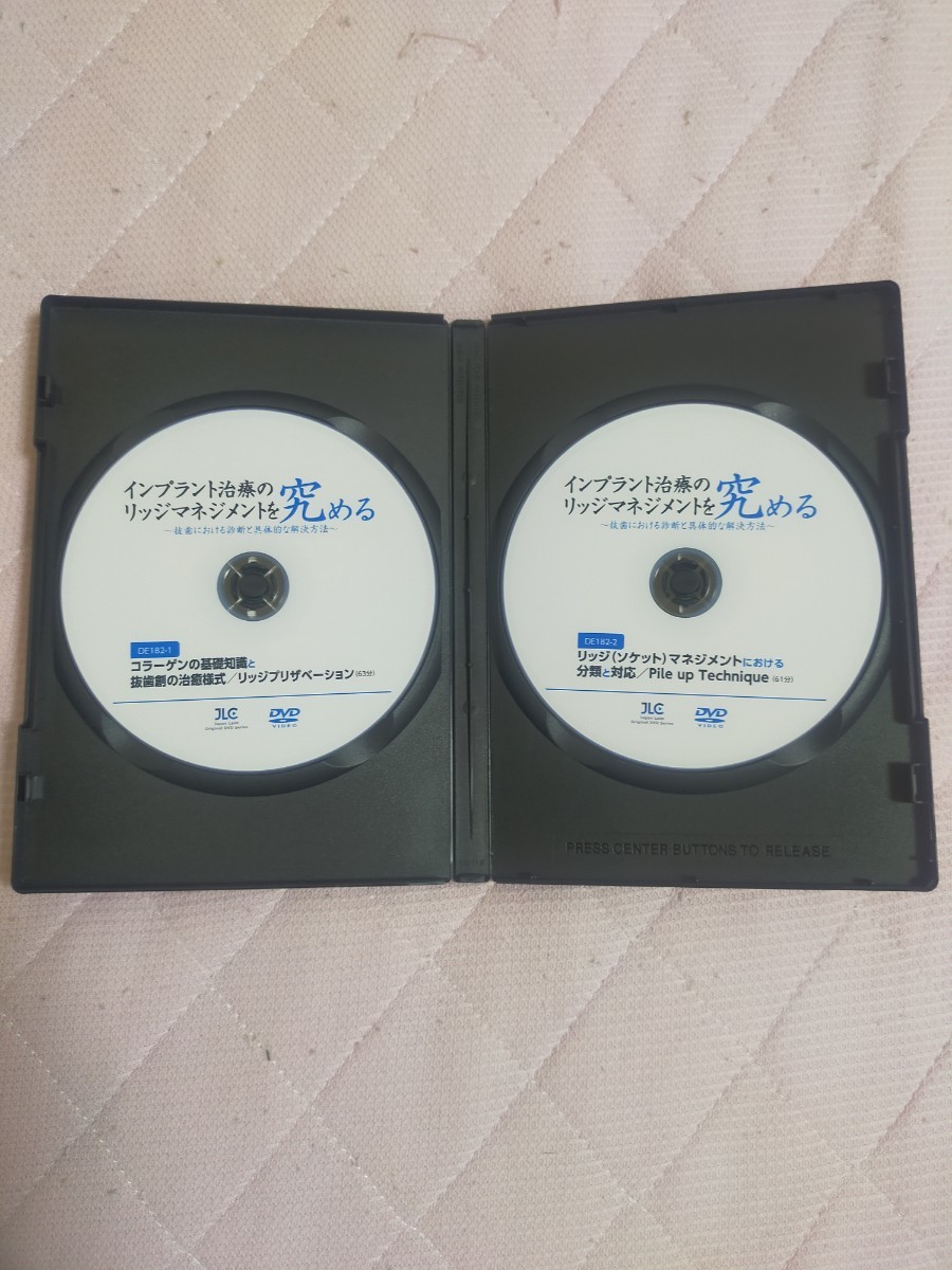 インプラント治療のリッジマネジメントを究める～抜歯における