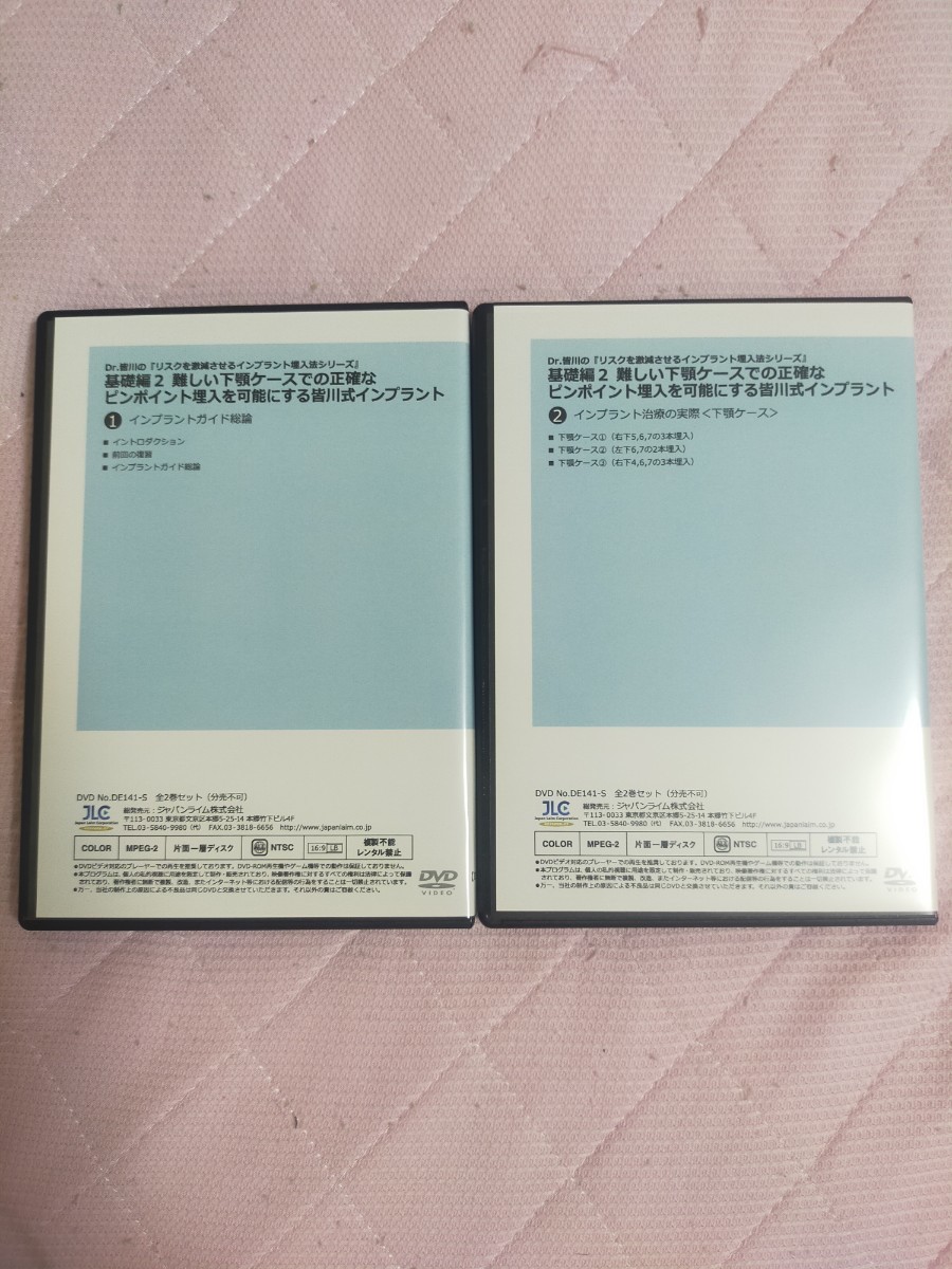 難しい下顎ケースでの正確なピンポイント埋入を可能にする皆川式インプラント 難しい下顎ケースでの正確なピンポイント埋入を可能にする皆川