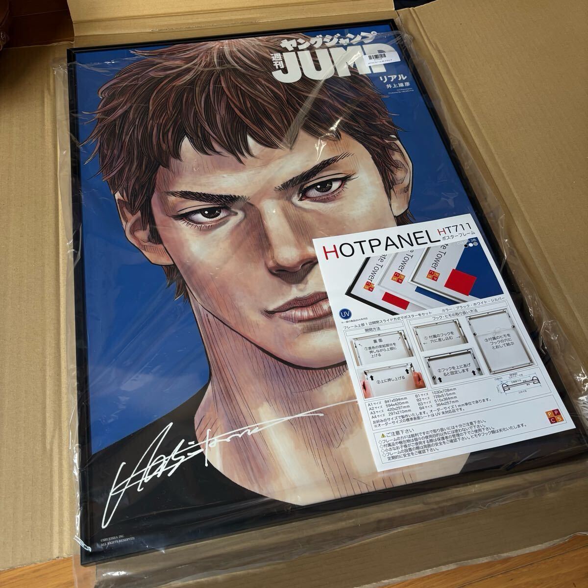 井上雄彦 サイン入りビッグポスター 懸賞10名様 REAL リアル B2 井上雄彦 サイン入りビッグポスター 懸賞10名様 REAL リアル B2