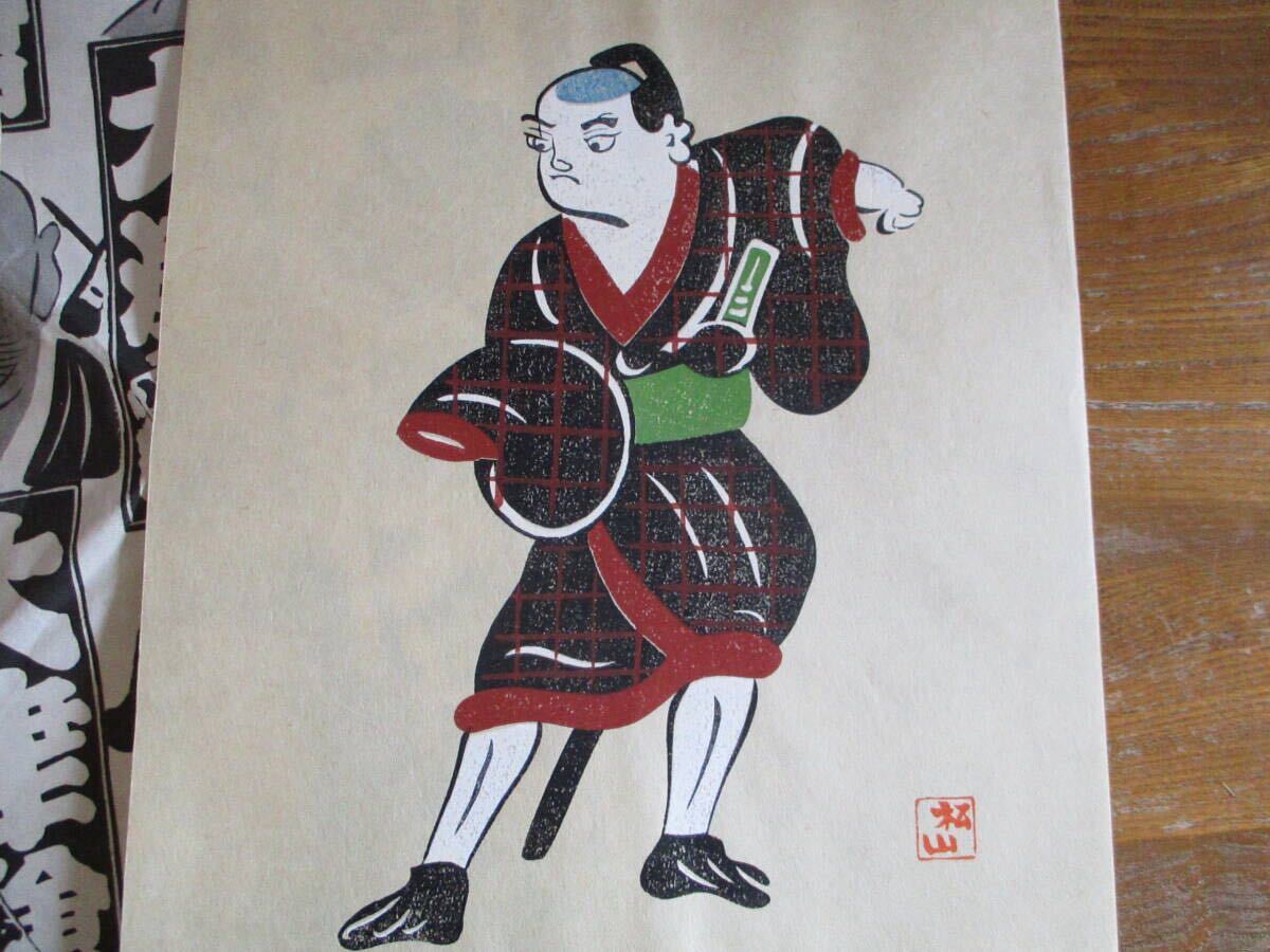 レア・希少・ほぼ未使用】高橋松山 大津絵 木版画 5点セット レア・希少・ほぼ未使用】高橋松山 大津絵 木版画 5点セット