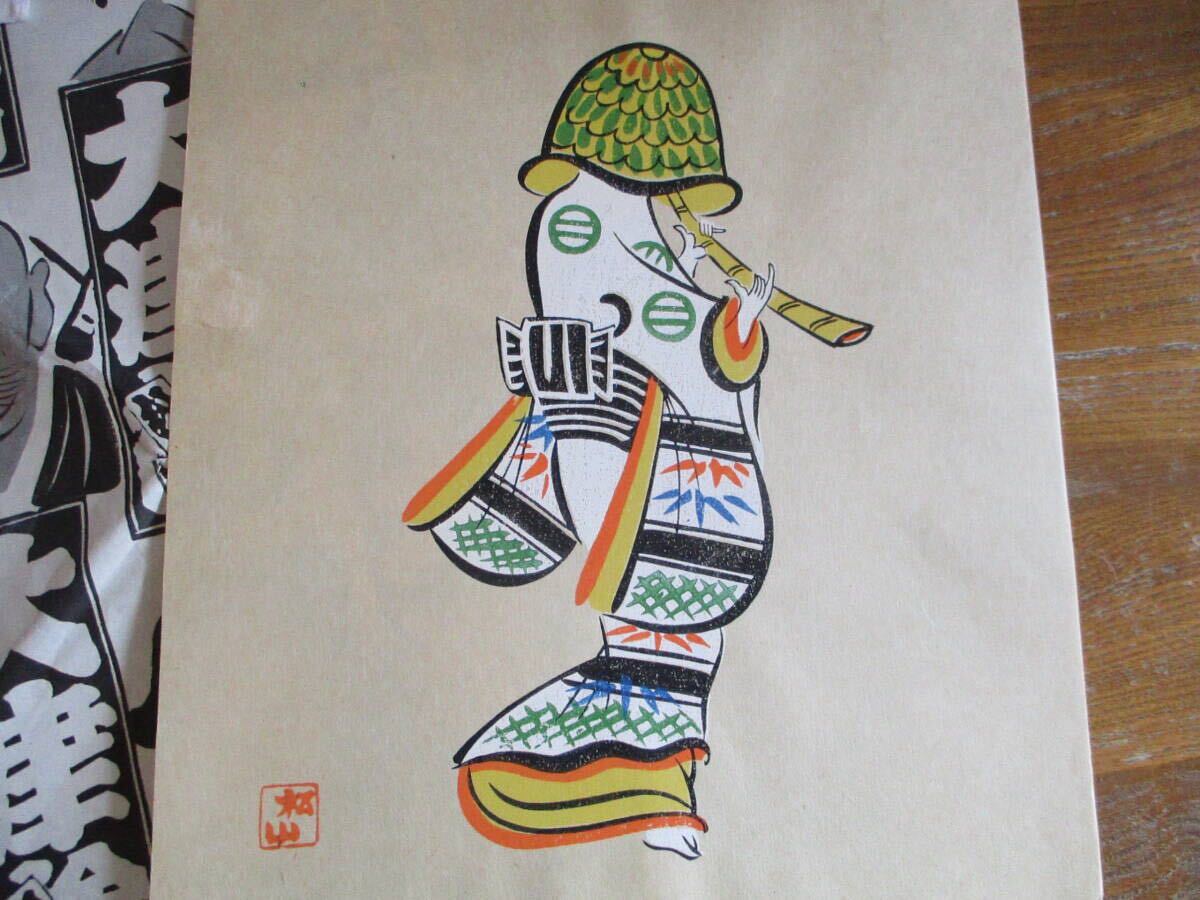 レア・希少・ほぼ未使用】高橋松山 大津絵 木版画 5点セット レア・希少・ほぼ未使用】高橋松山 大津絵 木版画 5点セット
