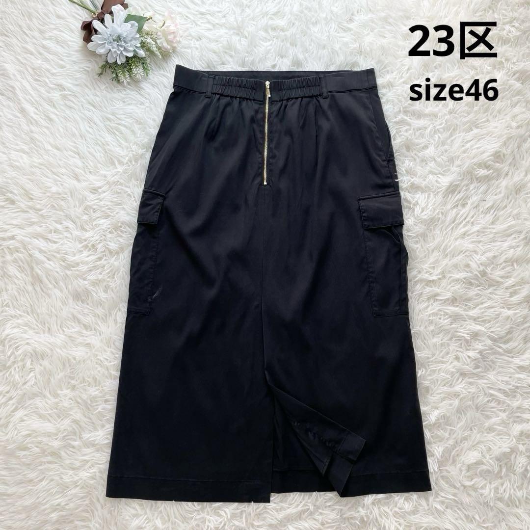 大きいサイズ 23区 カーゴスカート 黒 ブラック 46 3XL 4L 大きいサイズ 23区 カーゴスカート 黒 ブラック 46 3XL 4L