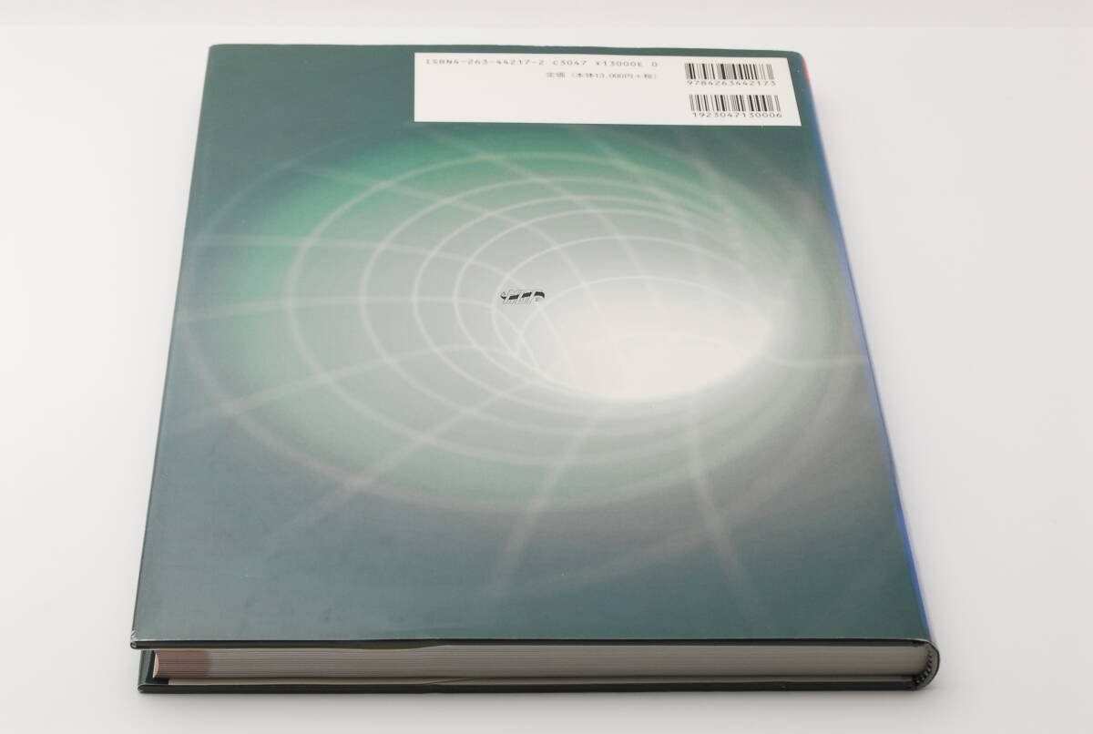 歯の移動の臨床バイオメカニクス 骨と歯根膜のダイナミズム 下野