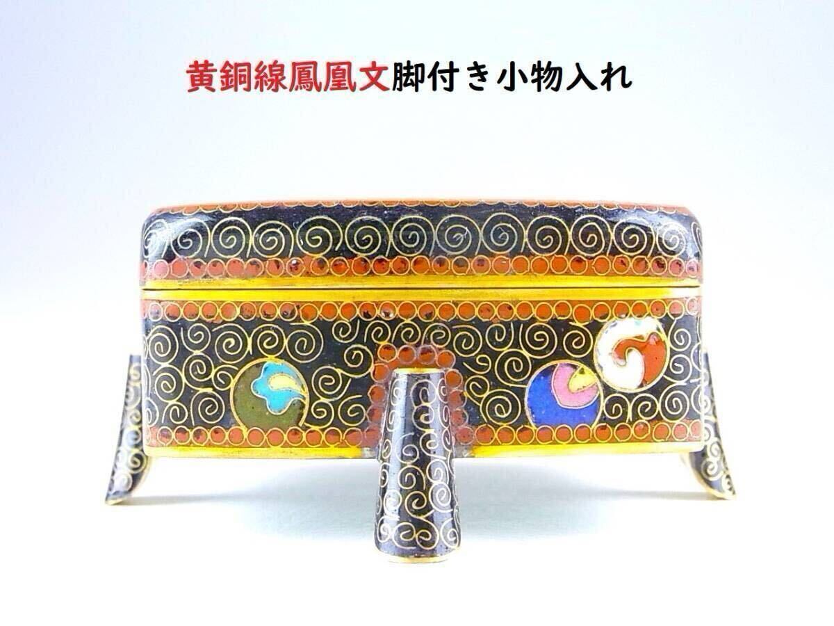 E456 】 美しき超名品 明治期尾張七宝上手作品 英国里帰り品 E456 】 美しき超名品 明治期尾張七宝上手作品 英国里帰り品