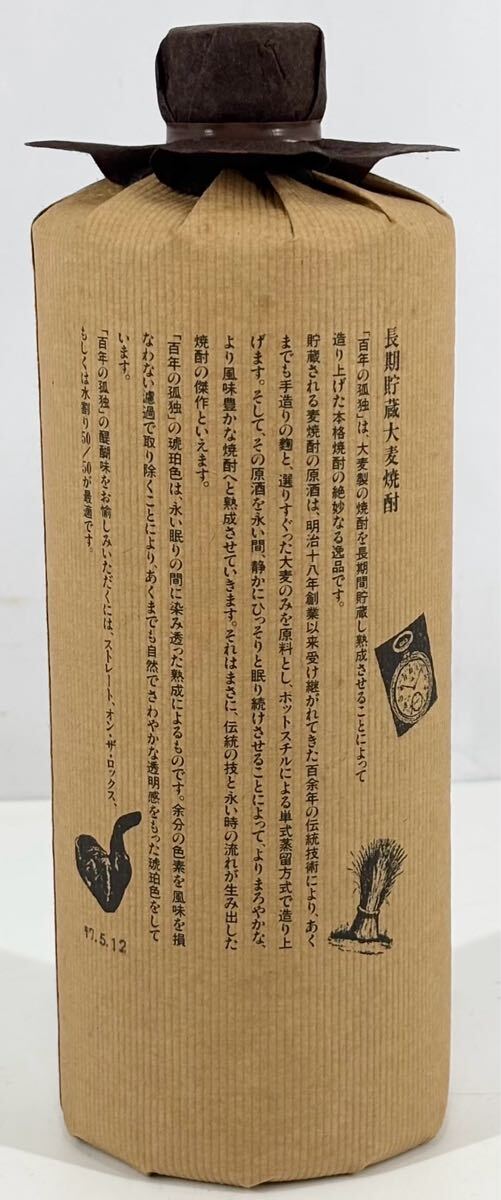 未開栓】 百年の孤独 本格焼酎 40% 720ml 詰日17.5.12 古酒 未開栓】 百年の孤独 本格焼酎 40% 720ml 詰日17.5.12 古酒