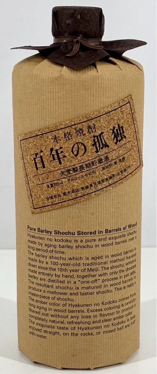未開栓】 百年の孤独 本格焼酎 40% 720ml 詰日17.5.12 古酒 未開栓】 百年の孤独 本格焼酎 40% 720ml 詰日17.5.12 古酒