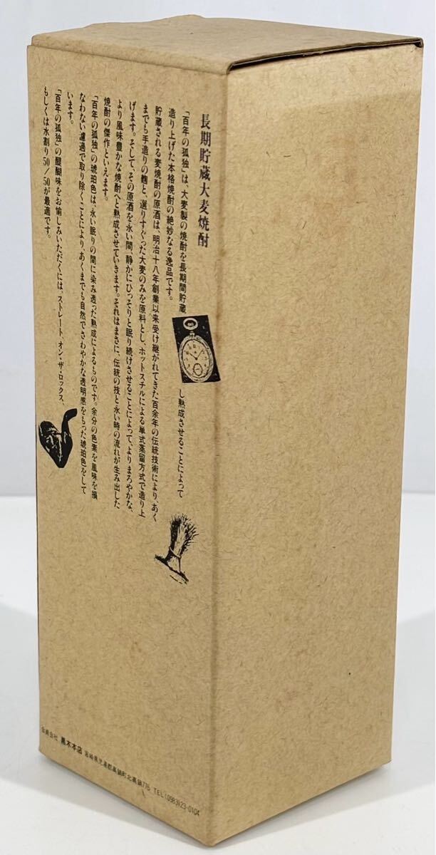 未開栓】 百年の孤独 本格焼酎 40% 720ml 詰日17.5.12 古酒 未開栓】 百年の孤独 本格焼酎 40% 720ml 詰日17.5.12 古酒