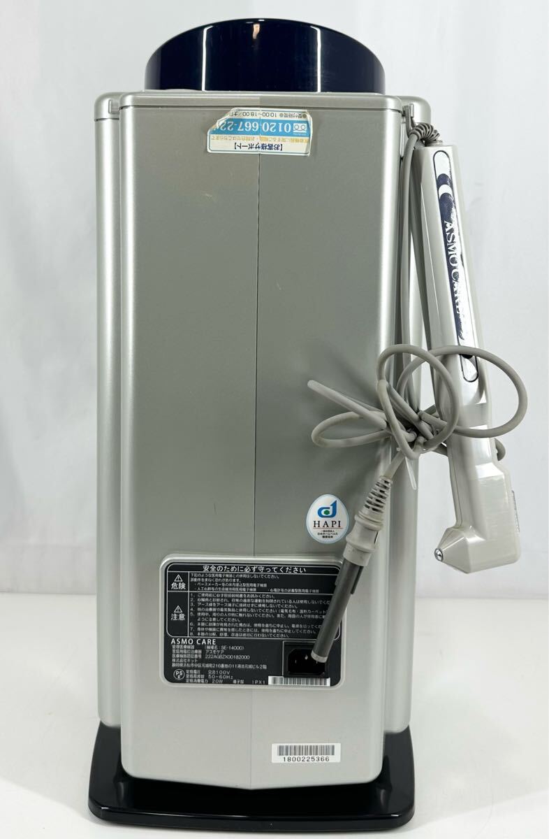 動作確認済み】ASMO CARE アスモケア SE-14000 家庭用電位治療器 動作確認済み】ASMO CARE アスモケア SE-14000 家庭用電位治療器