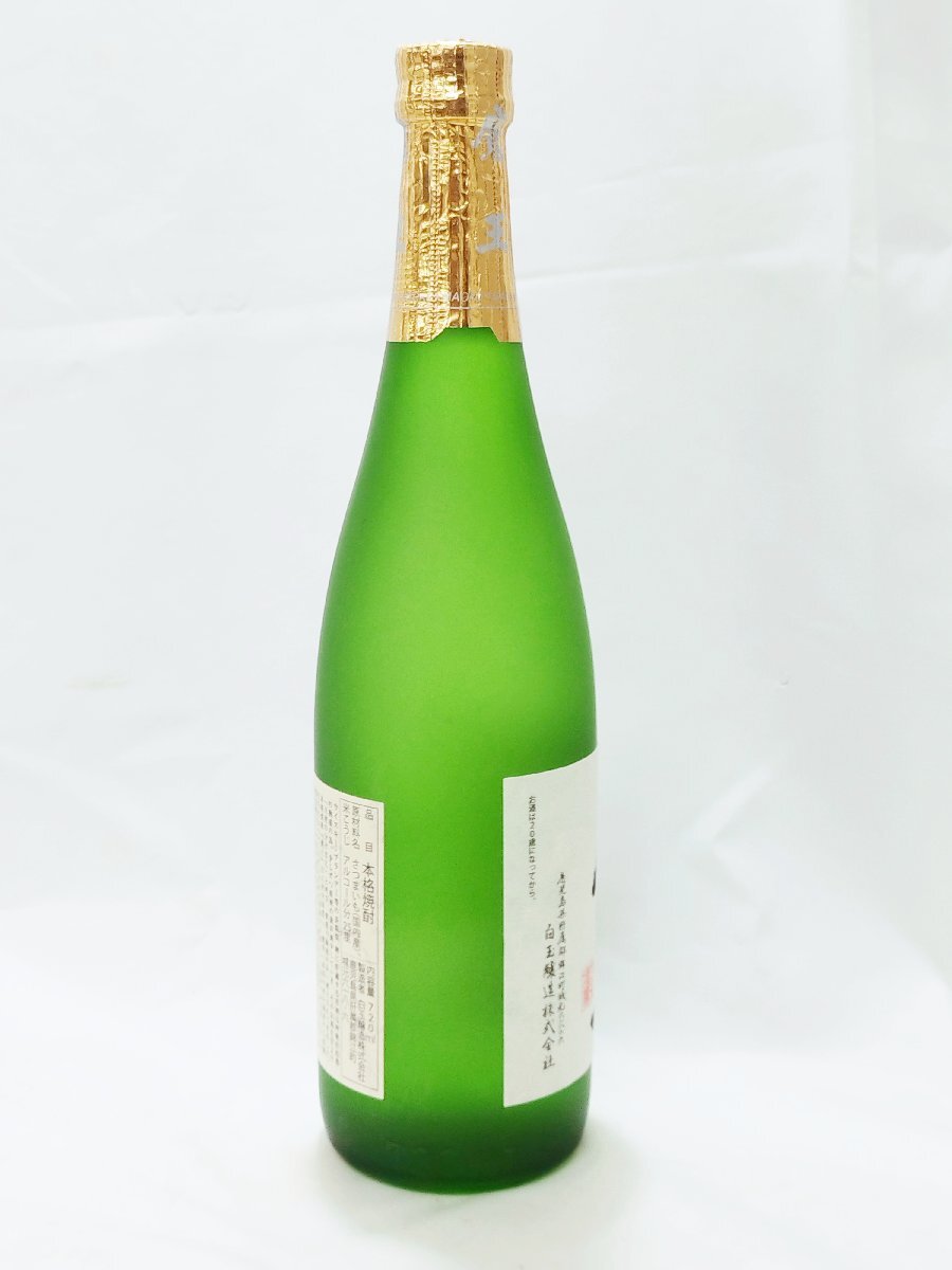 ◇東京都限定配送【未開栓】魔王 名門の粋 本格焼酎 長期熟成 芋 ◇東京都限定配送【未開栓】魔王 名門の粋 本格焼酎 長期熟成 芋