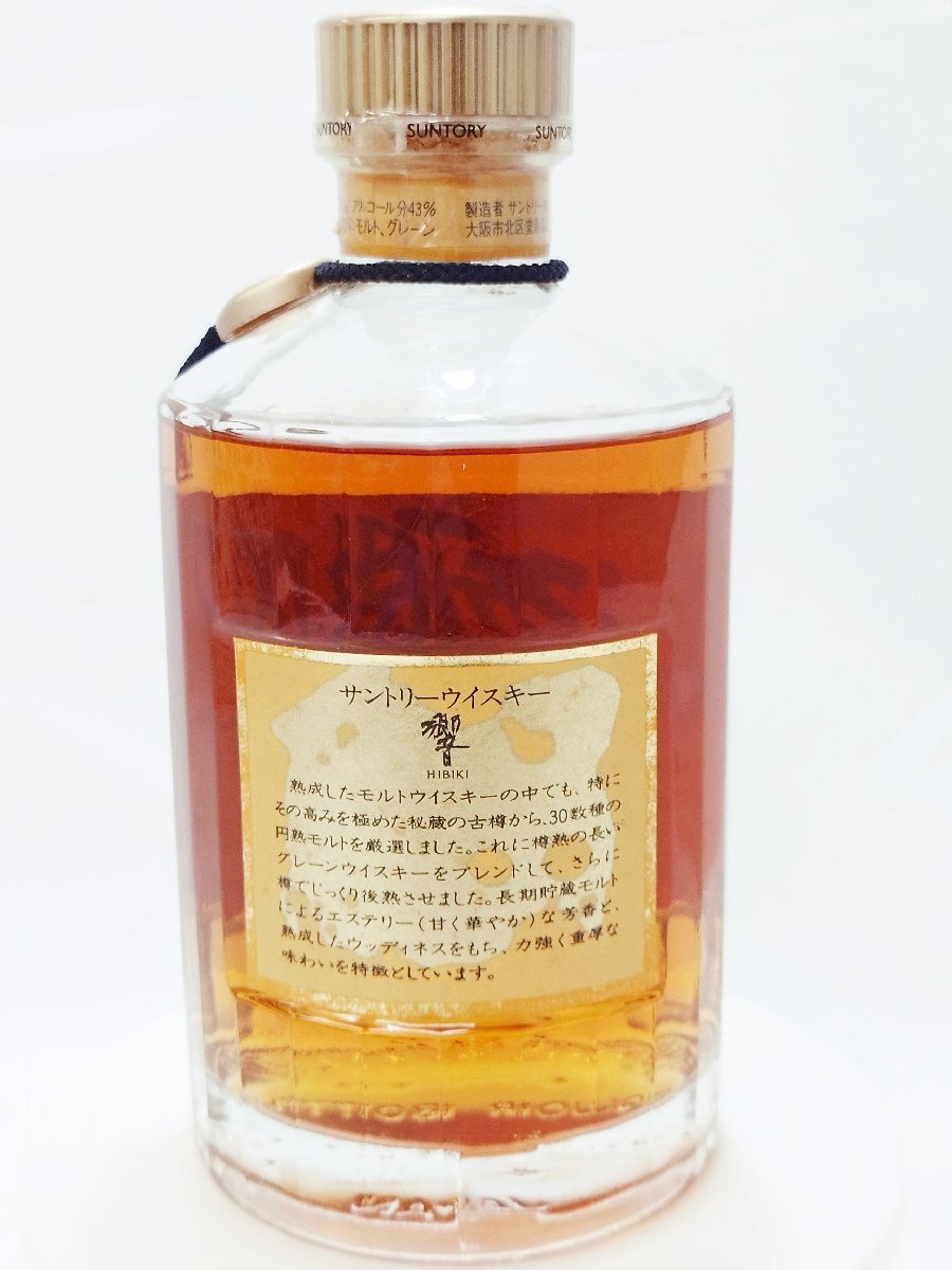 ◇東京都限定配送【未開栓】響 1899 サントリー ウイスキー 裏 ◇東京都限定配送【未開栓】響 1899 サントリー ウイスキー 裏