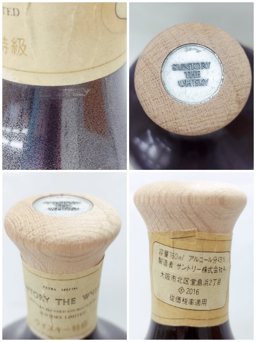 ◇東京都限定配送【未開栓】木箱付き 有田焼 陶器ボトル ◇東京都限定配送【未開栓】木箱付き 有田焼 陶器ボトル