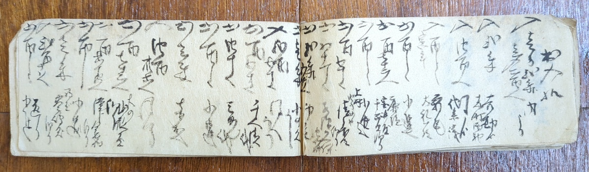 道中記 江戸期 天保4年 伊勢 東海道 京都 大津 肉筆 直筆 時代物 道中記 江戸期 天保4年 伊勢 東海道 京都 大津 肉筆 直筆 時代物