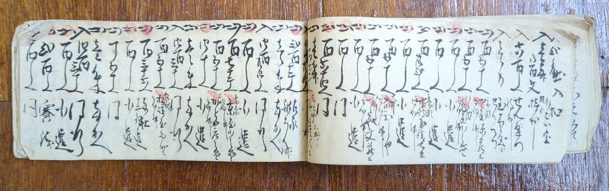 道中記 江戸期 天保4年 伊勢 東海道 京都 大津 肉筆 直筆 時代物 道中記 江戸期 天保4年 伊勢 東海道 京都 大津 肉筆 直筆 時代物