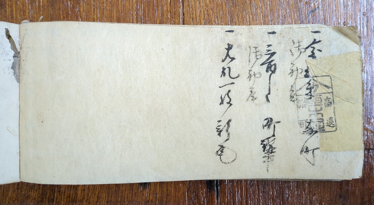 道中記 江戸期 天保4年 伊勢 東海道 京都 大津 肉筆 直筆 時代物 道中記 江戸期 天保4年 伊勢 東海道 京都 大津 肉筆 直筆 時代物