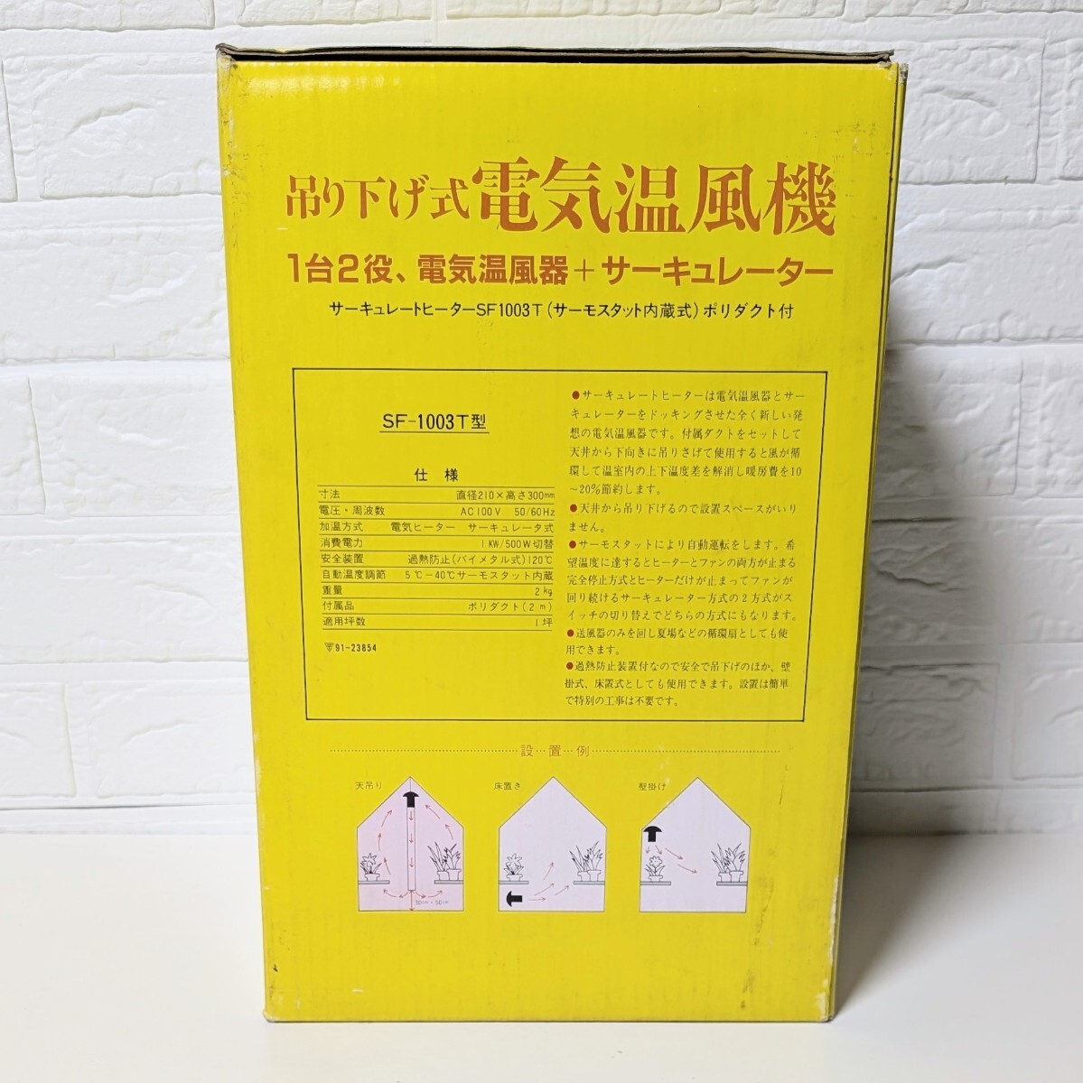 総和工業 園芸用温風機 SF-1003T型 吊り下げ式電気温風機 電気温 総和工業 園芸用温風機 SF-1003T型 吊り下げ式電気温風機 電気温