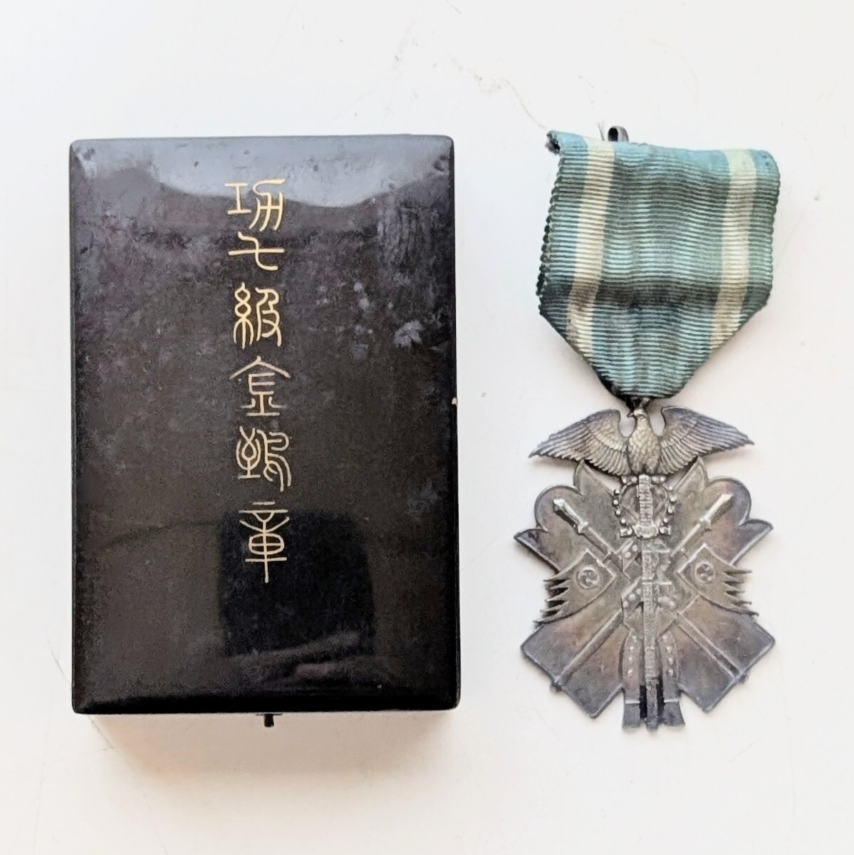当時物 本物 功七級金鵄章 旧日本軍 大日本帝国 徽章 勲章 記章 当時物 本物 功七級金鵄章 旧日本軍 大日本帝国 徽章 勲章 記章