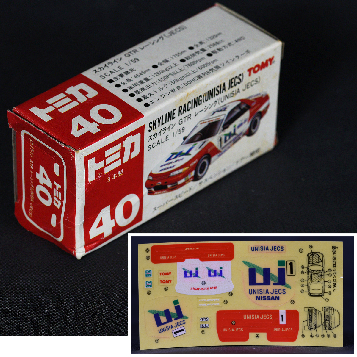 トミカ40 スカイライン GTR レーシング(UNISIA JECS)(乗用車 トミカ40 スカイライン GTR レーシング(UNISIA JECS)(乗用車